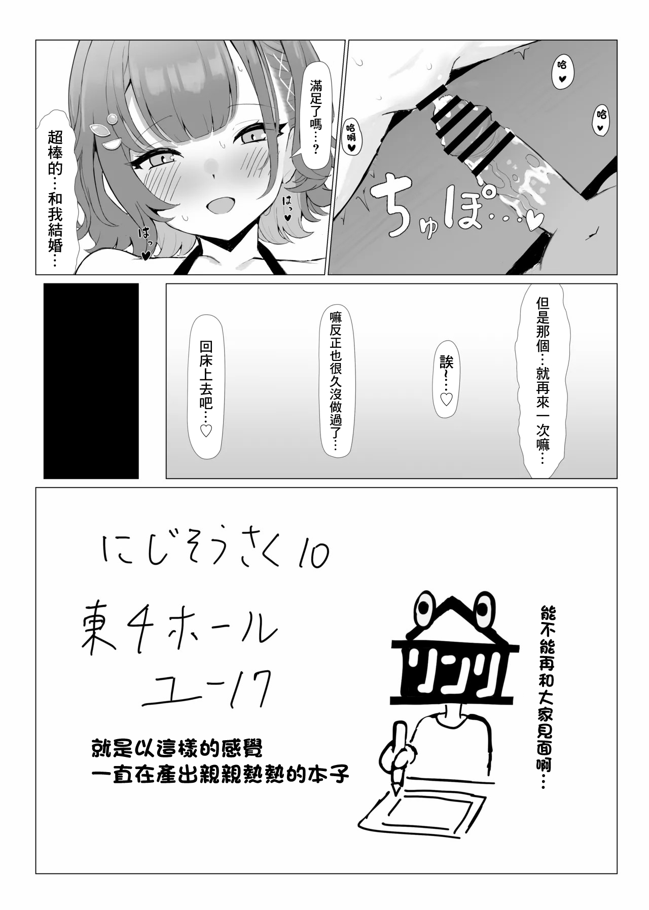 モノクロsznちゃん練習まとめ-1280x - Page 6