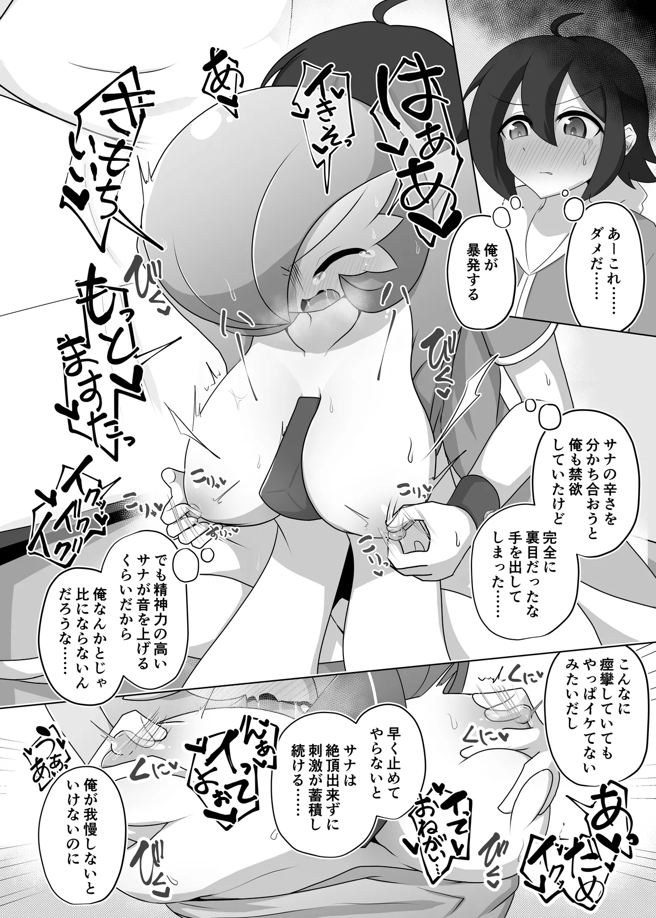 ポケルス再録 - Page 7