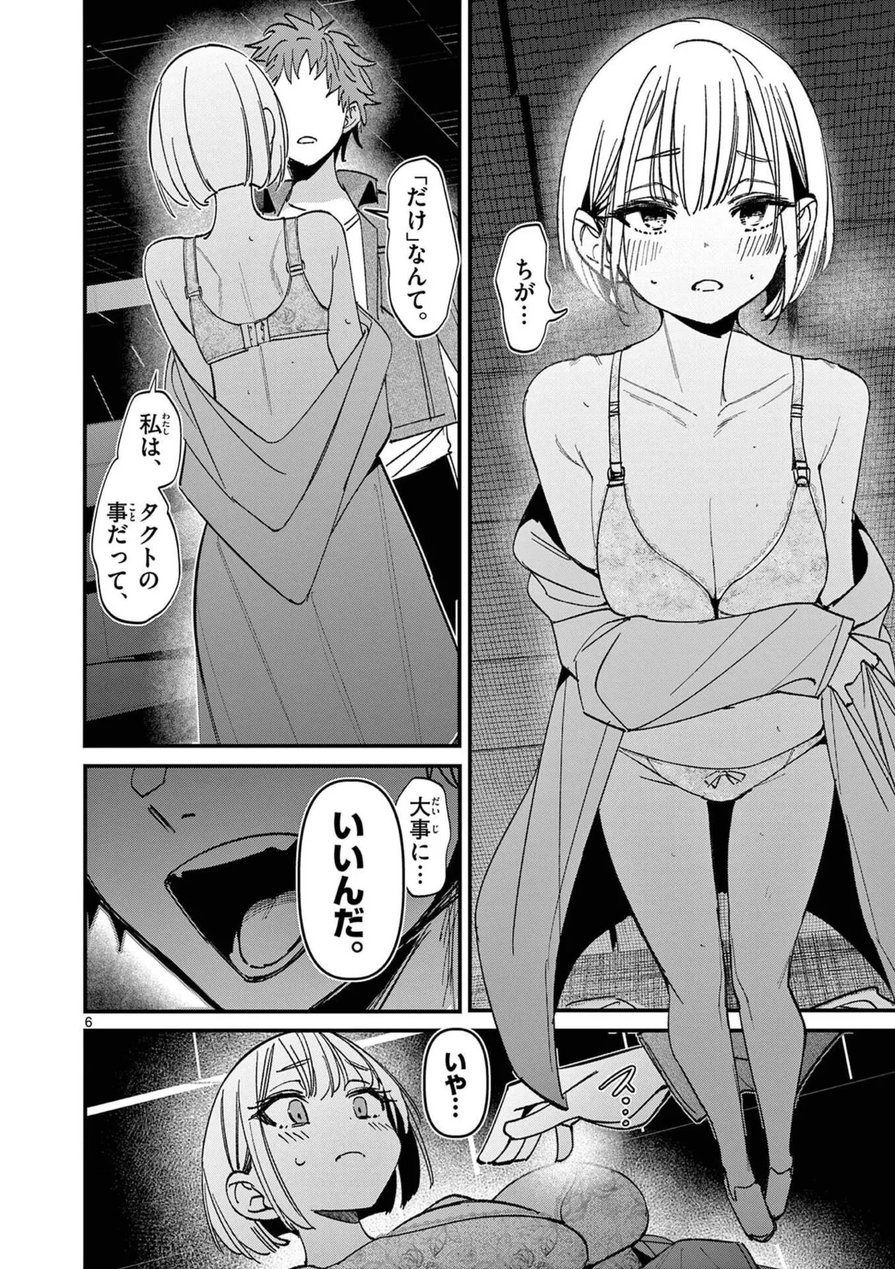 Aitsu no Kanojo Volume 8 - Page 10