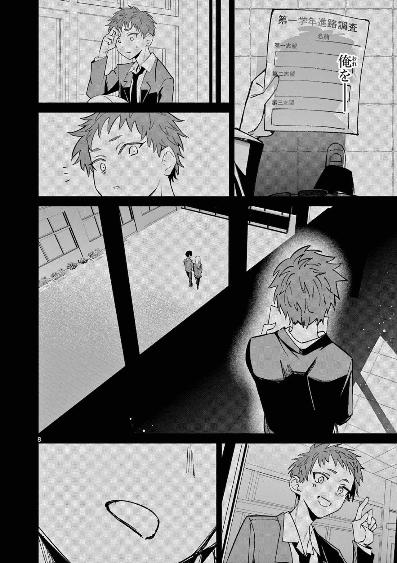 Aitsu no Kanojo Volume 8 - Page 12