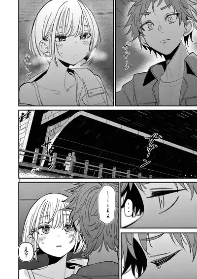 Aitsu no Kanojo Volume 8 6