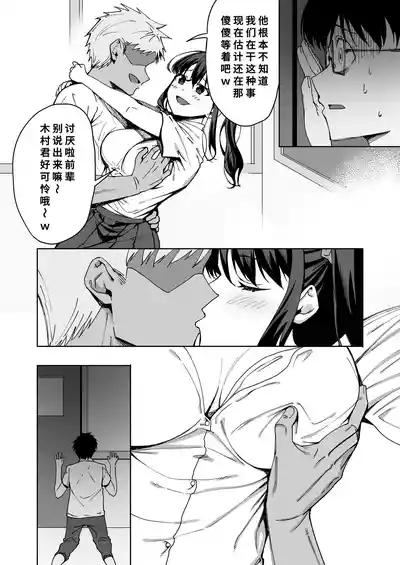 Boku no Love Letter o Waratta Bitch ga Jibun kara Ashi o Hiraku Tsugou no Ii Onna ni Naru made 7