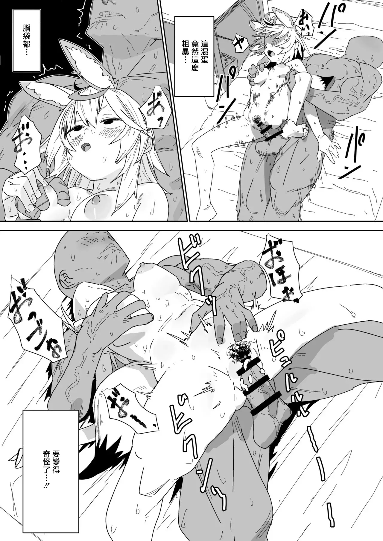 うずら土瓶_flaと視聴者に内緒でエッチするplk_尾丸ポルカ 3