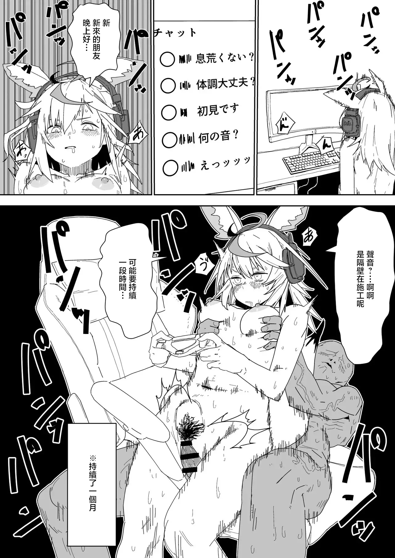 うずら土瓶_flaと視聴者に内緒でエッチするplk_尾丸ポルカ 4