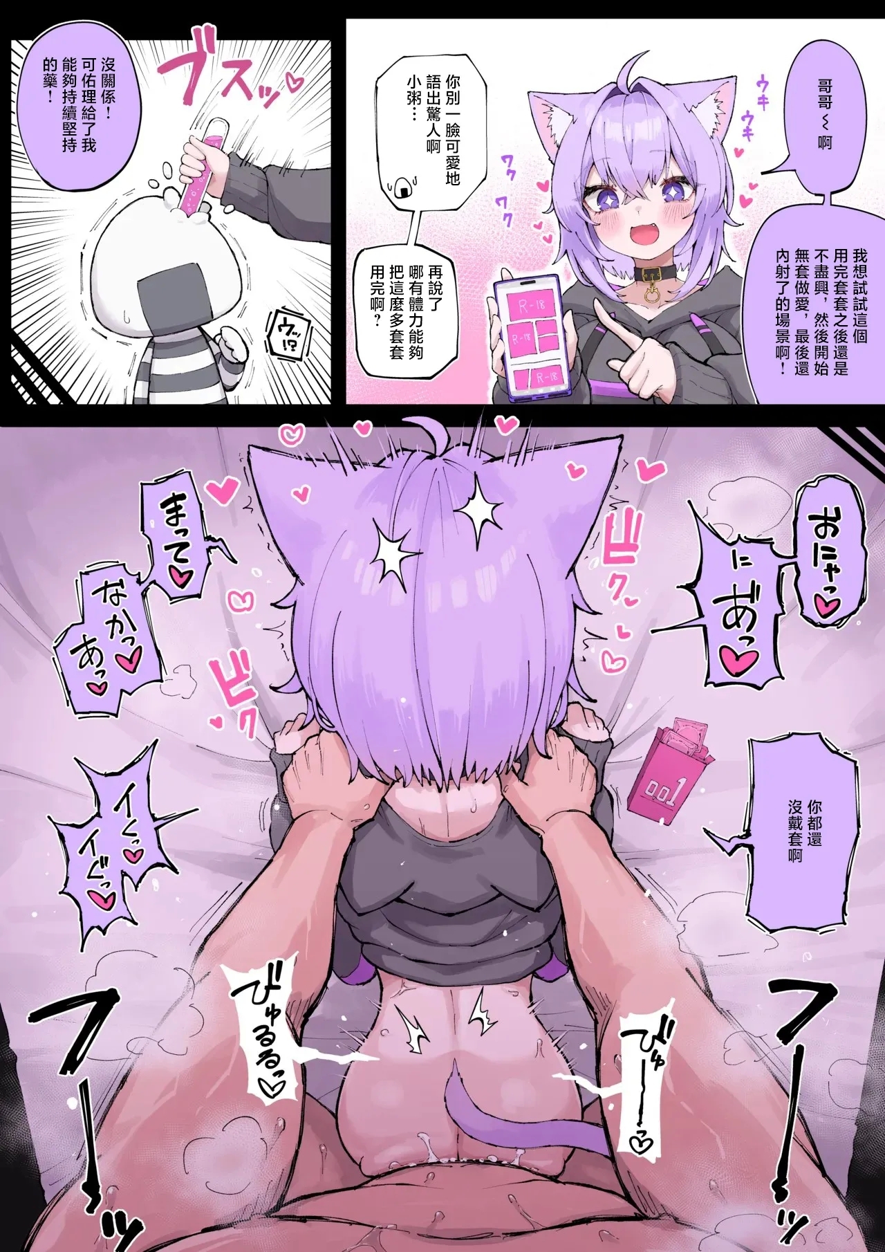 Tkc‐てぃけし_okynをお腹いっぱいにする_ホロライブ 2