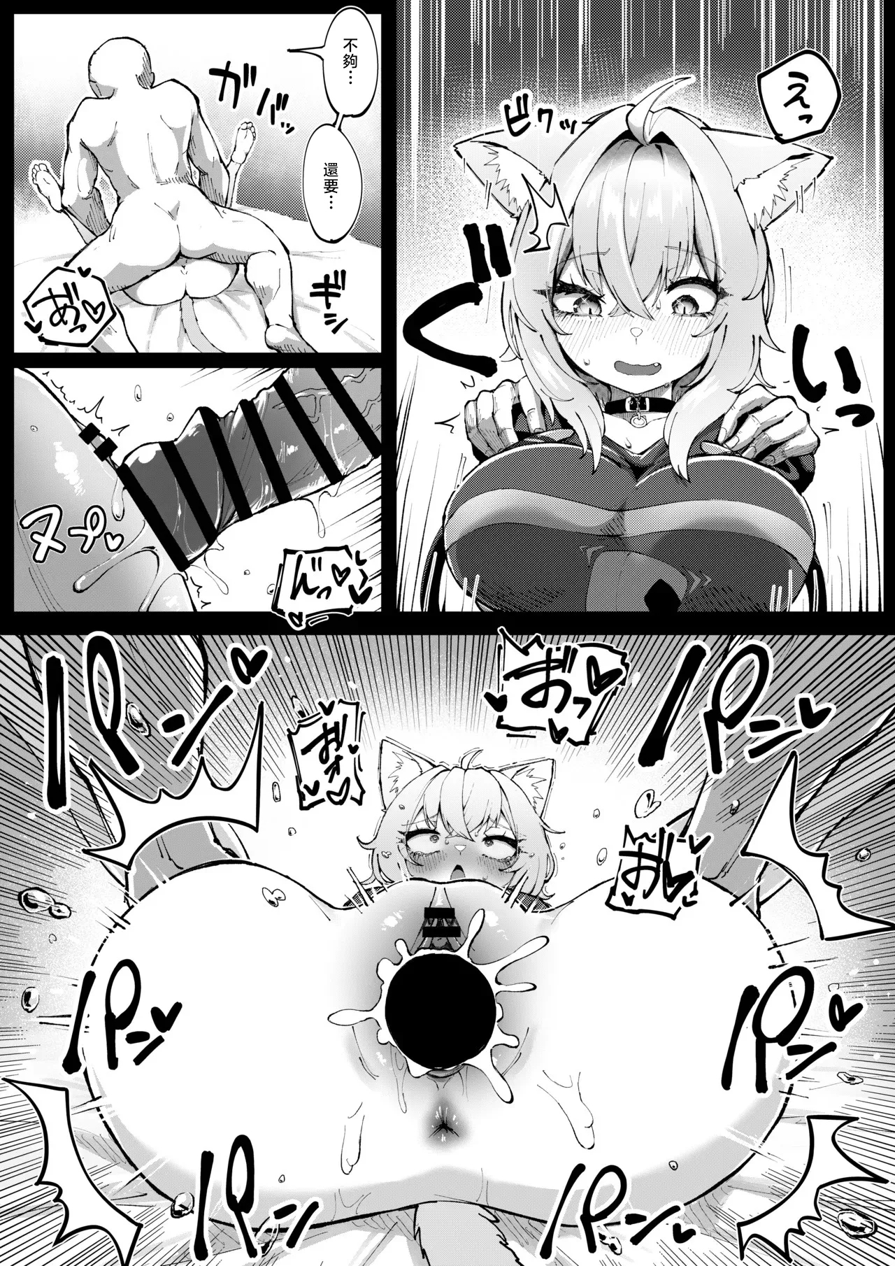 Tkc‐てぃけし_okynをお腹いっぱいにする_ホロライブ 4