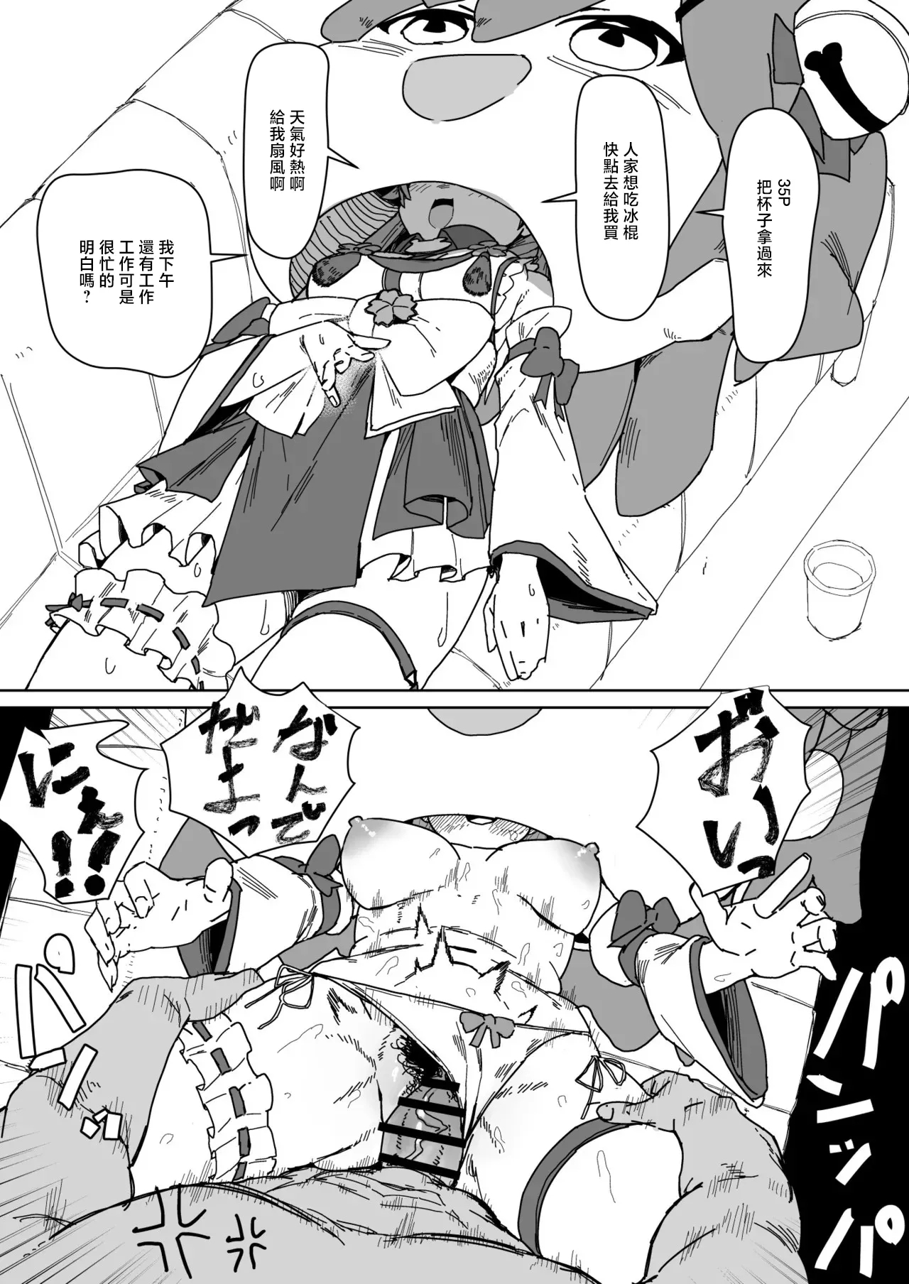 Mk Daniet Ecchi suru 1