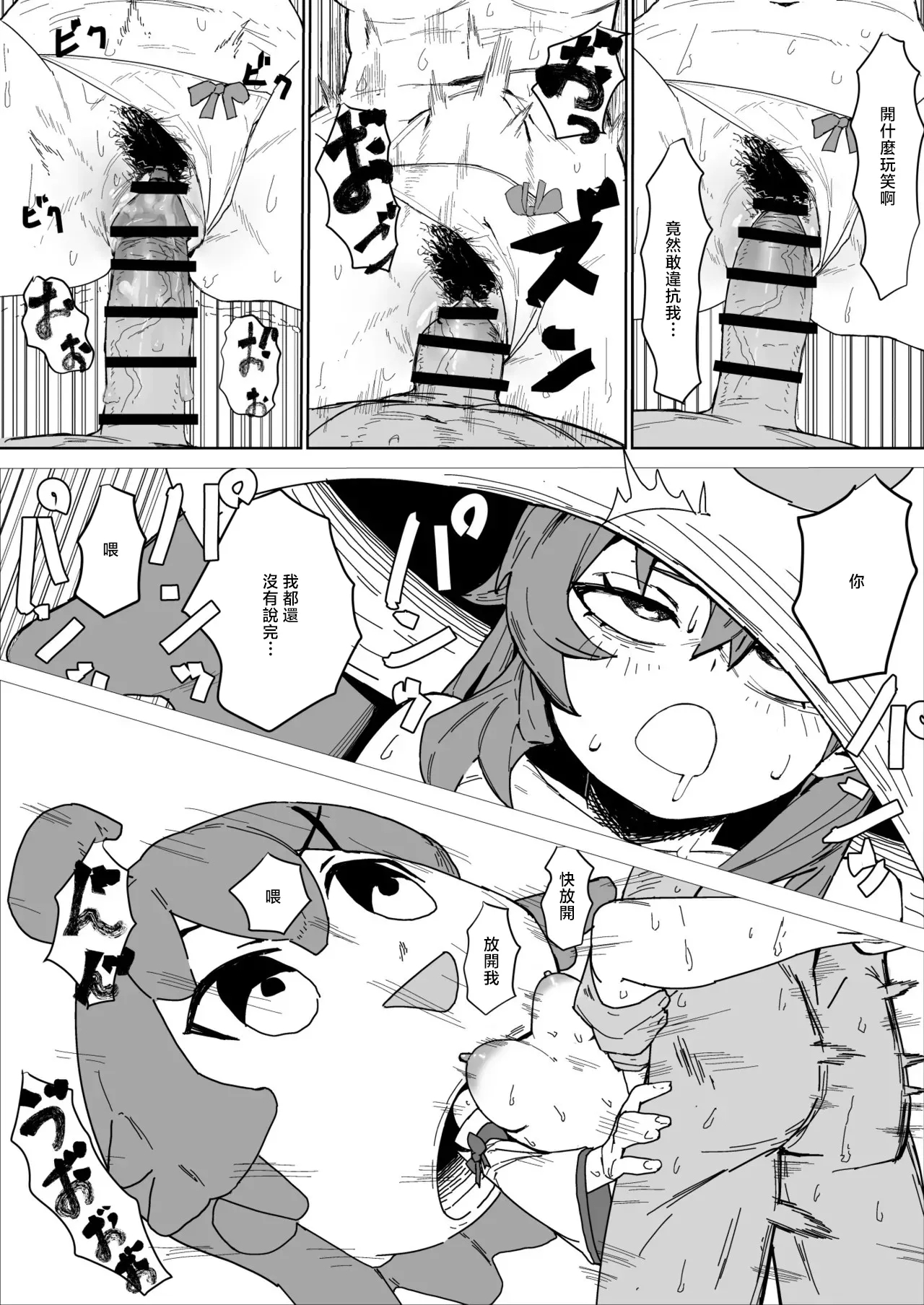 Mk Daniet Ecchi suru 2