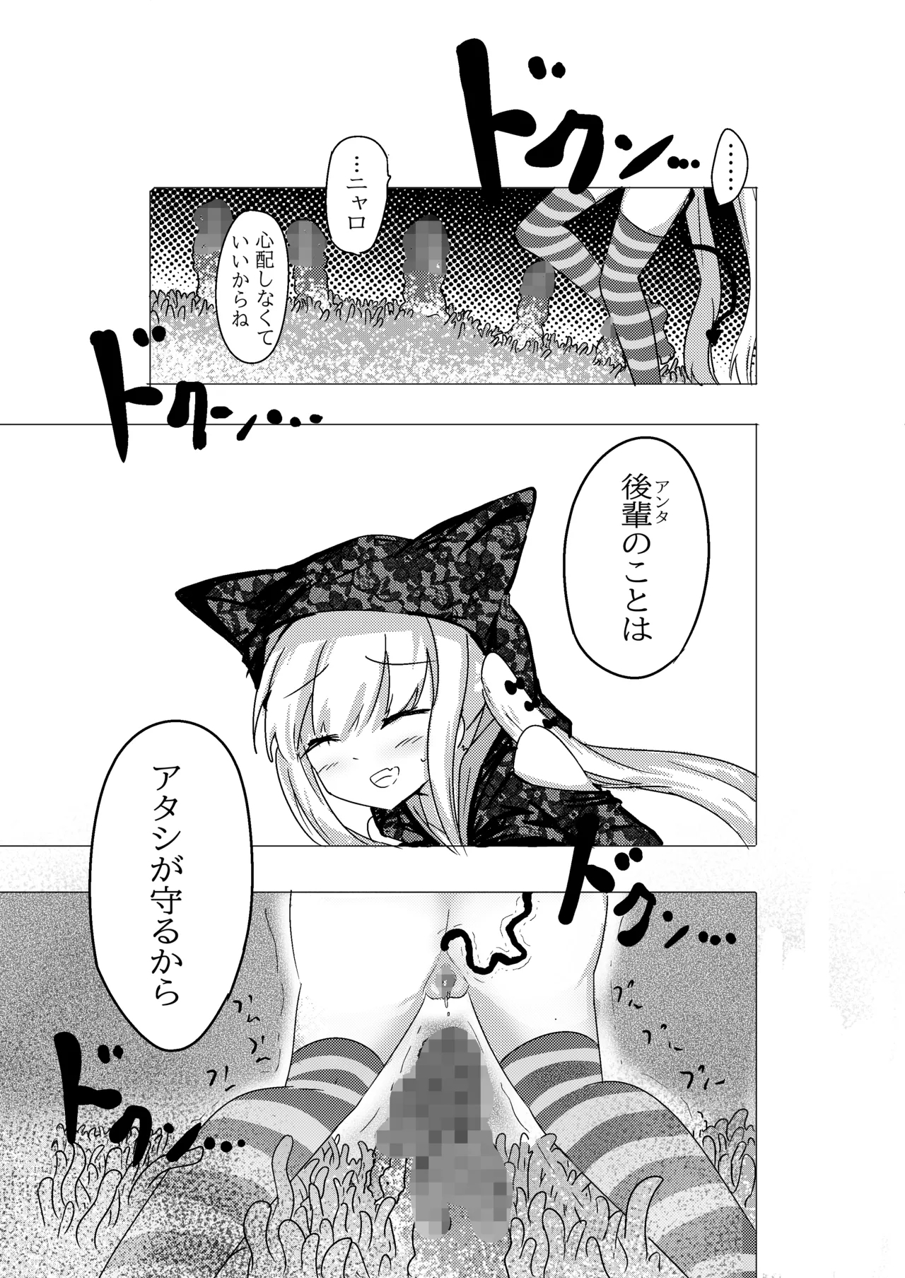 Mahou Shoujo ga Shokushu ni Makeru Wake Nain desu kedo? 2 - Page 19