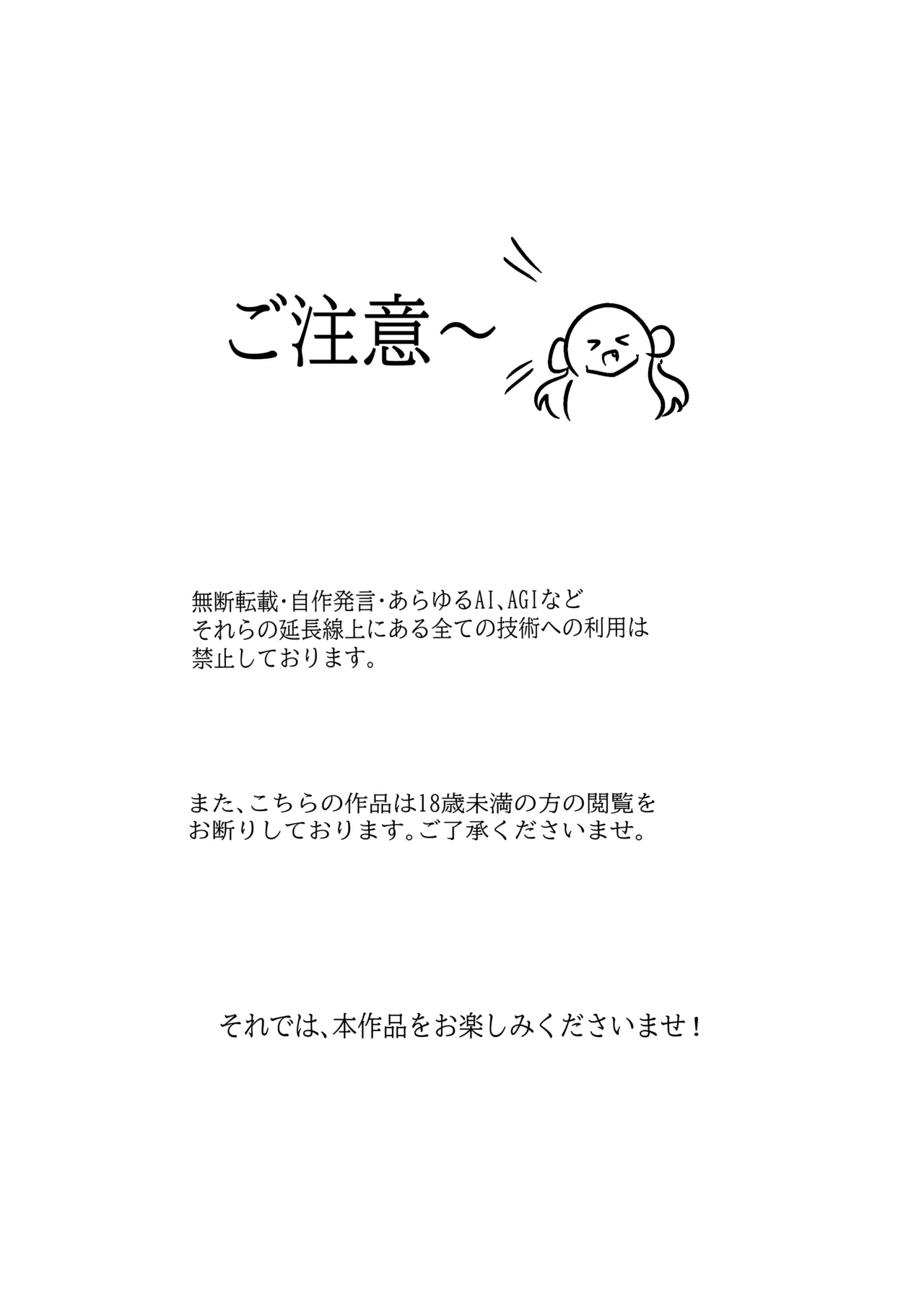 [どっぴゅる☆げんがー (ゲンガー)] 魔法少女が触手に負けるわけないんですけど？2 - Hentaiaz.com - 2