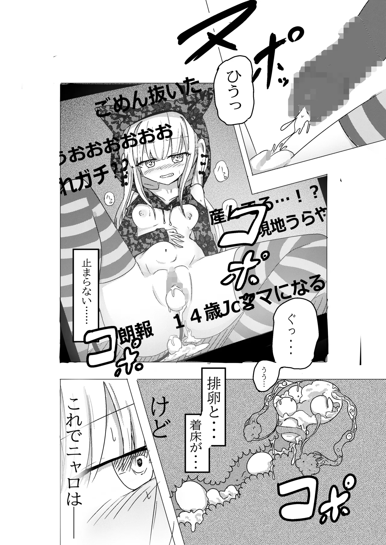 Mahou Shoujo ga Shokushu ni Makeru Wake Nain desu kedo? 2 - Page 23