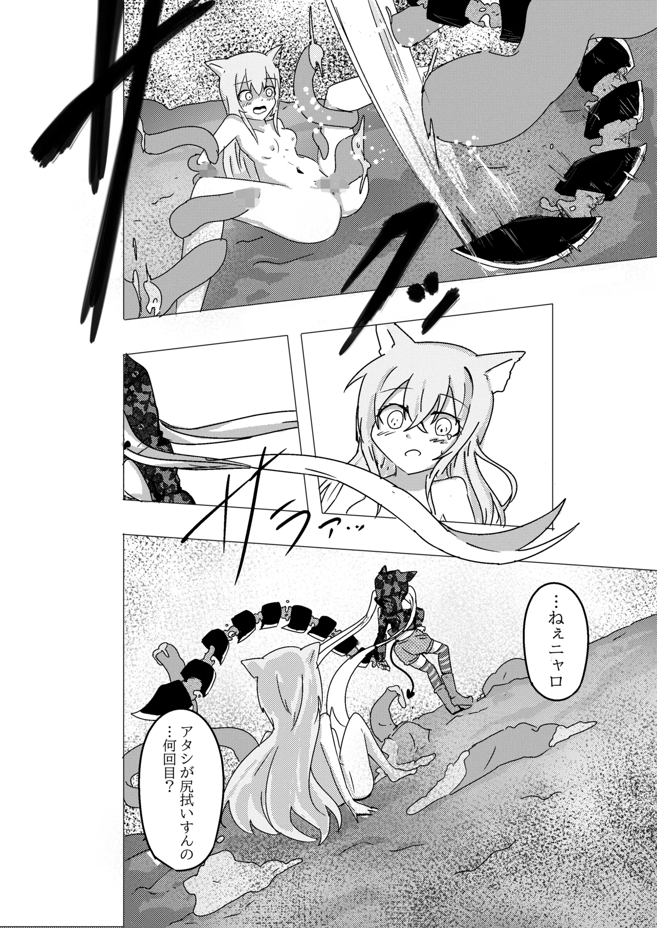 Mahou Shoujo ga Shokushu ni Makeru Wake Nain desu kedo? 2 - Page 4