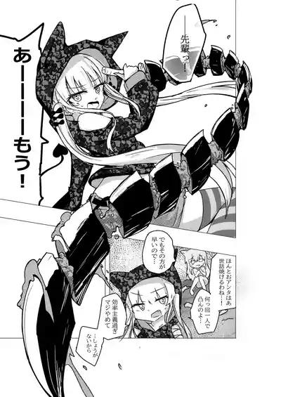 Mahou Shoujo ga Shokushu ni Makeru Wake Nain desu kedo? 2 5