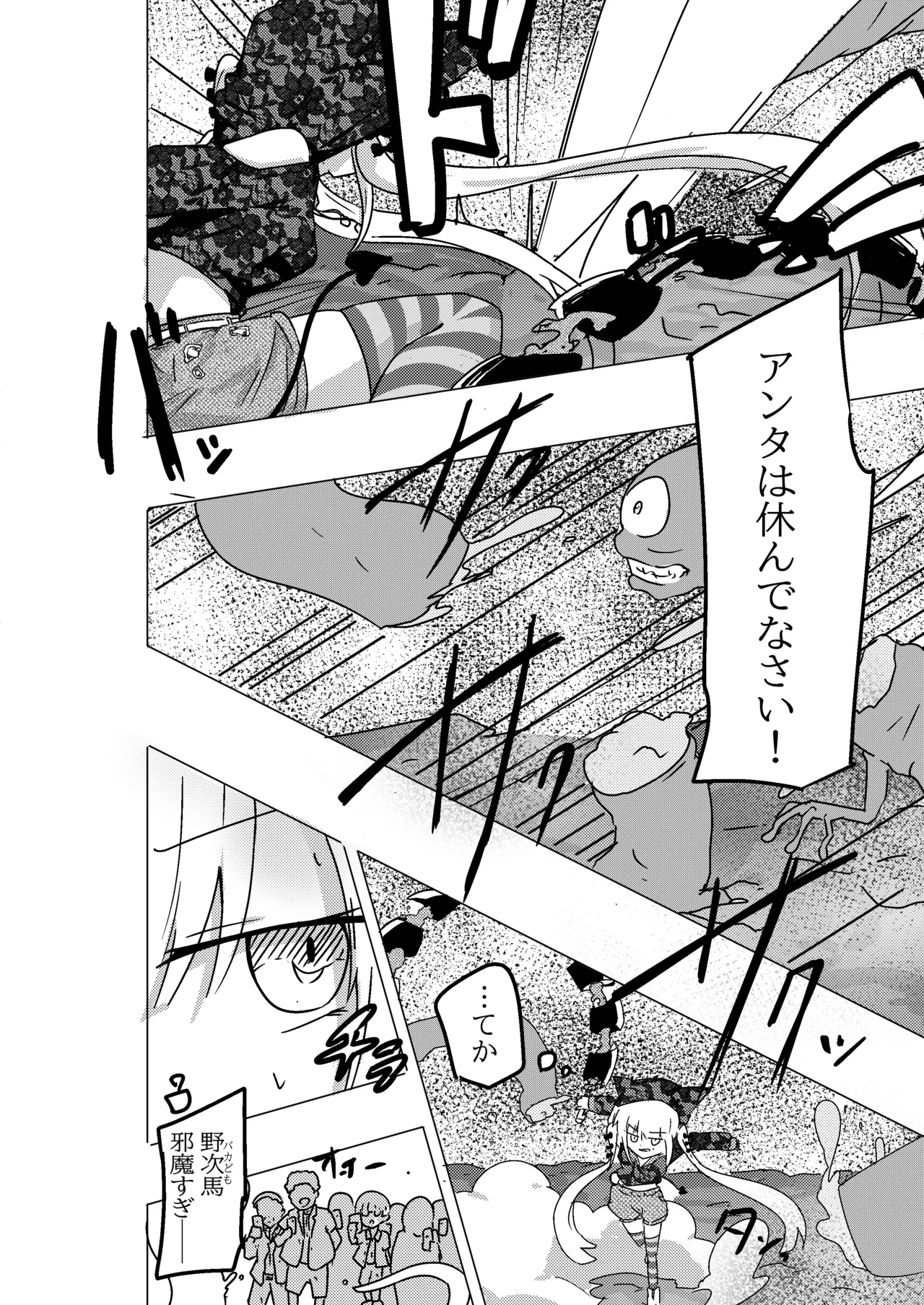 Mahou Shoujo ga Shokushu ni Makeru Wake Nain desu kedo? 2 - Page 6