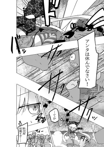 Mahou Shoujo ga Shokushu ni Makeru Wake Nain desu kedo? 2 6