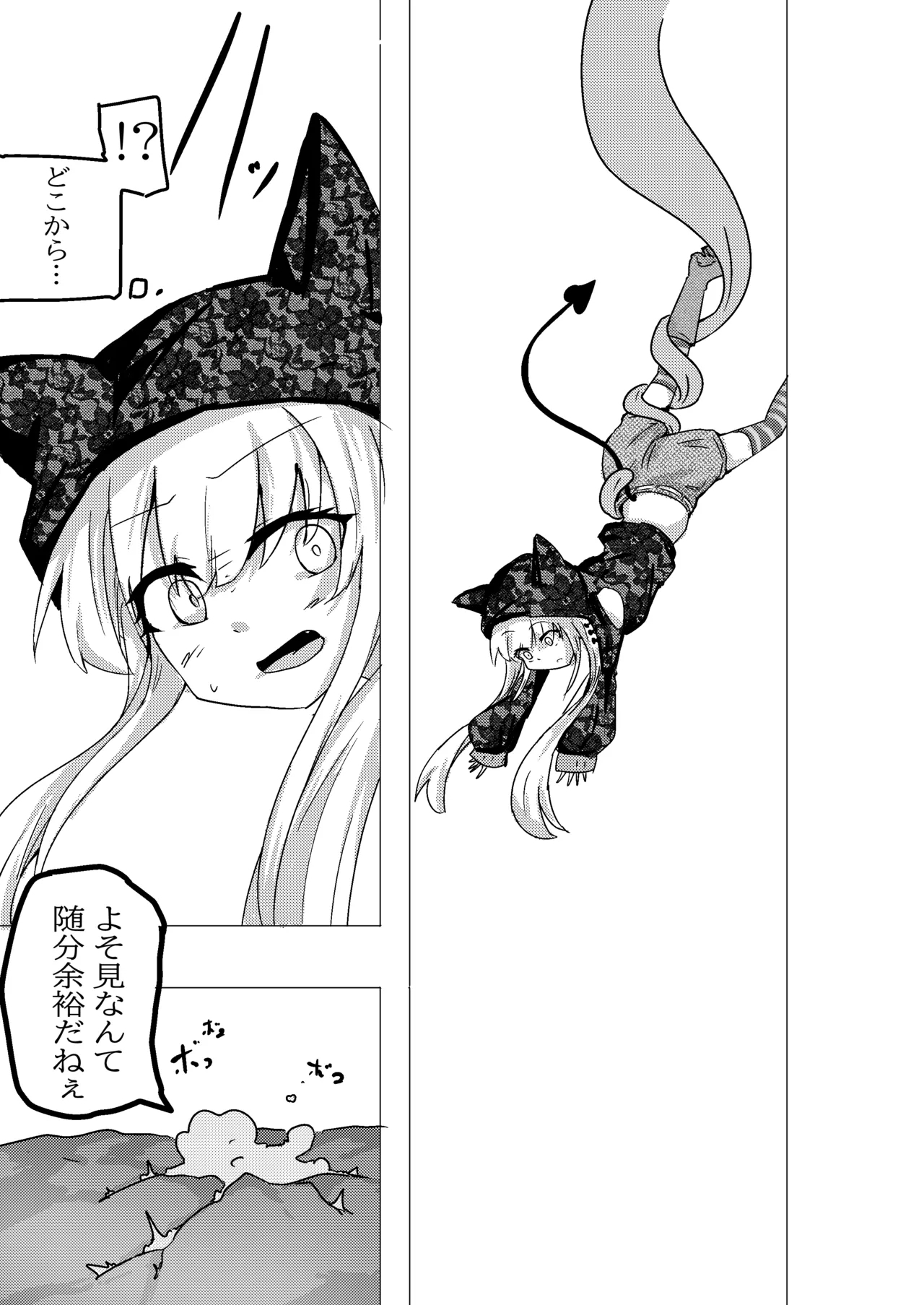 Mahou Shoujo ga Shokushu ni Makeru Wake Nain desu kedo? 2 - Page 7