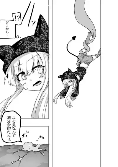 Mahou Shoujo ga Shokushu ni Makeru Wake Nain desu kedo? 2 7