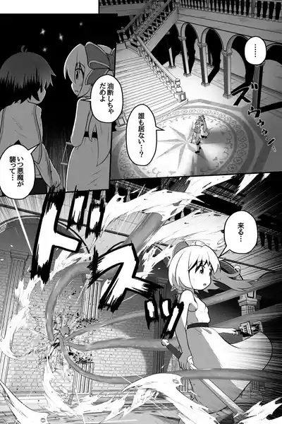 Inma Ni Torawareta Shonen Shojo Ga Hadaka De Misshaku Shita Mama Marunomi Sarete Hitasura Sei O Shiboritorareru Ohanashi 3