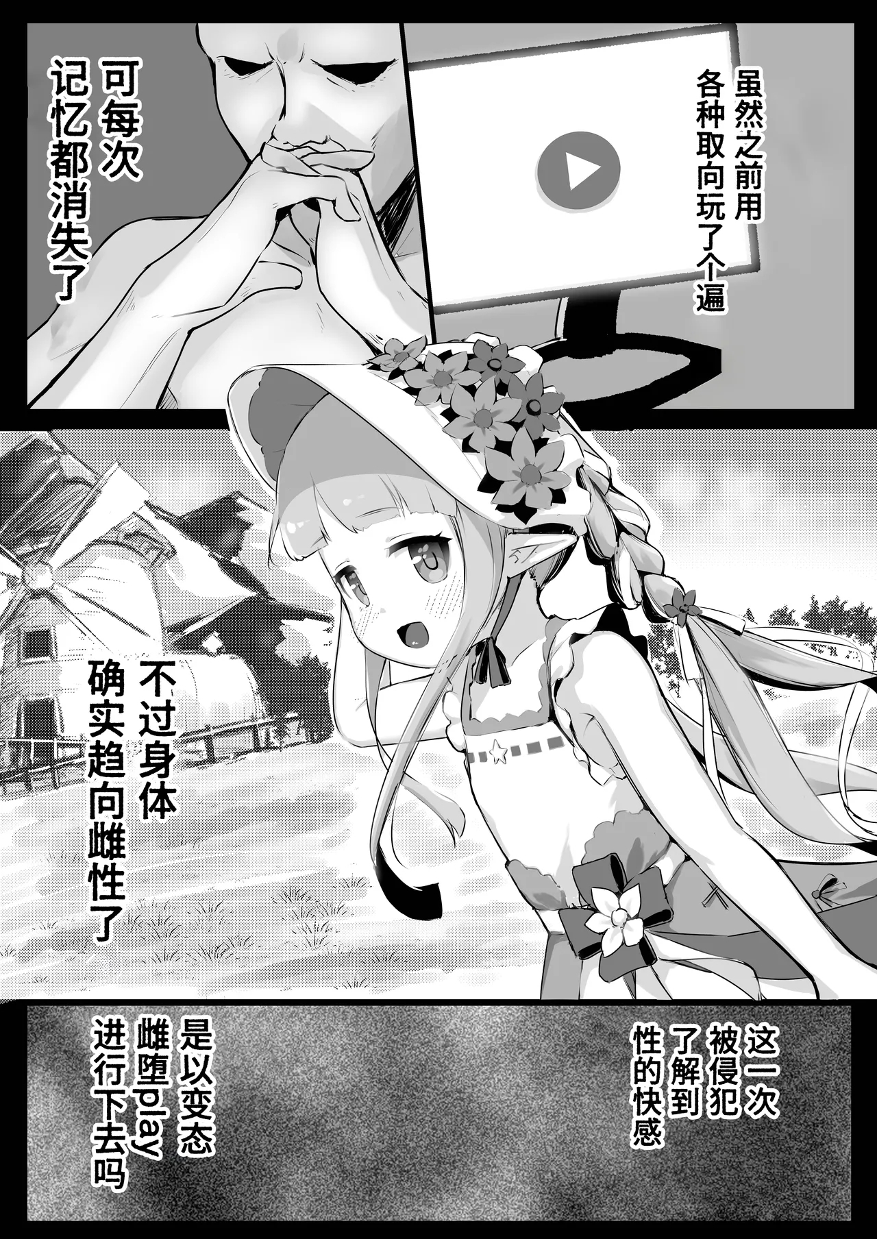 Hentai-san wa Dochira desu ka? - Page 28