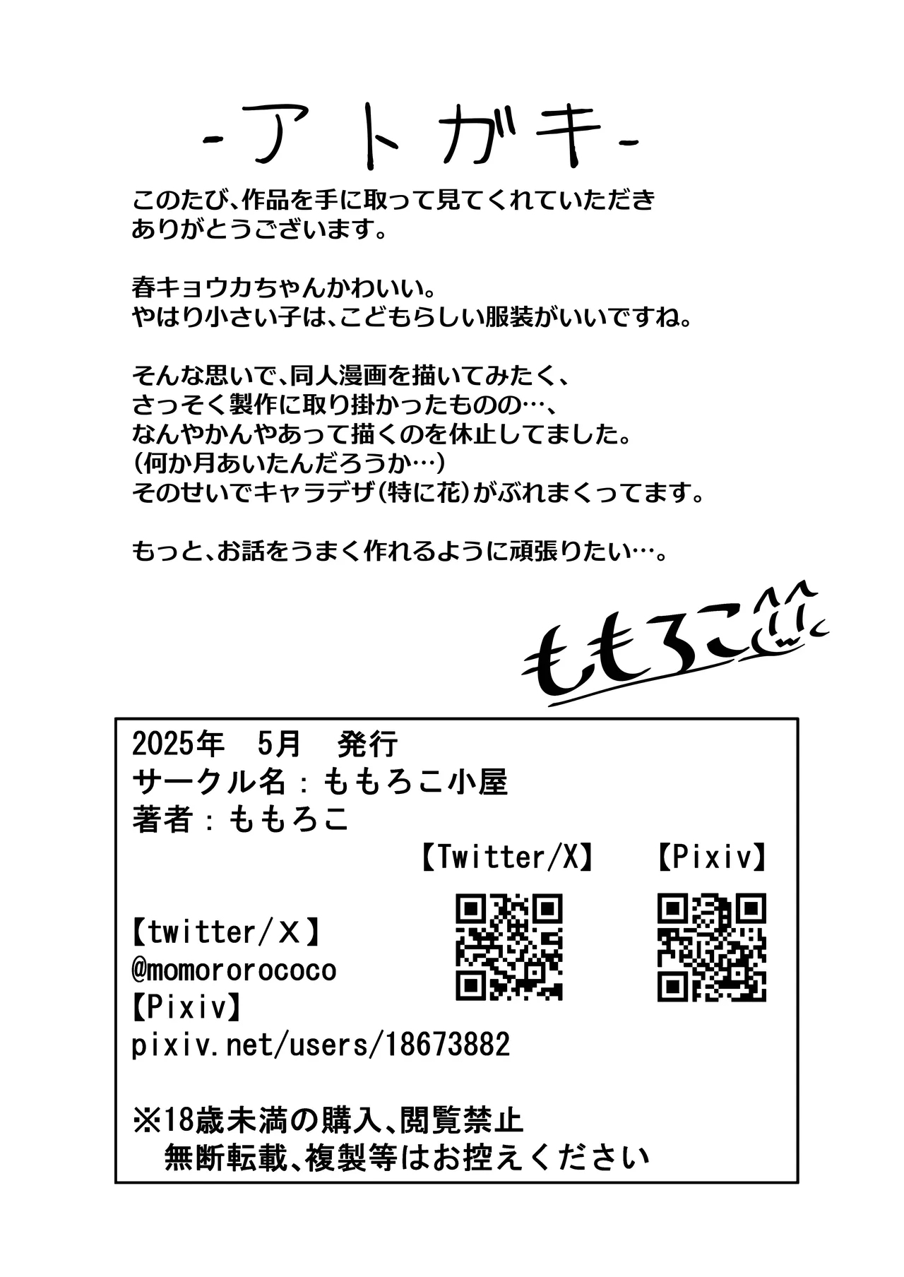 Hentai-san wa Dochira desu ka? - Page 29