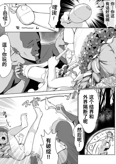 Hentai-san wa Dochira desu ka? 7