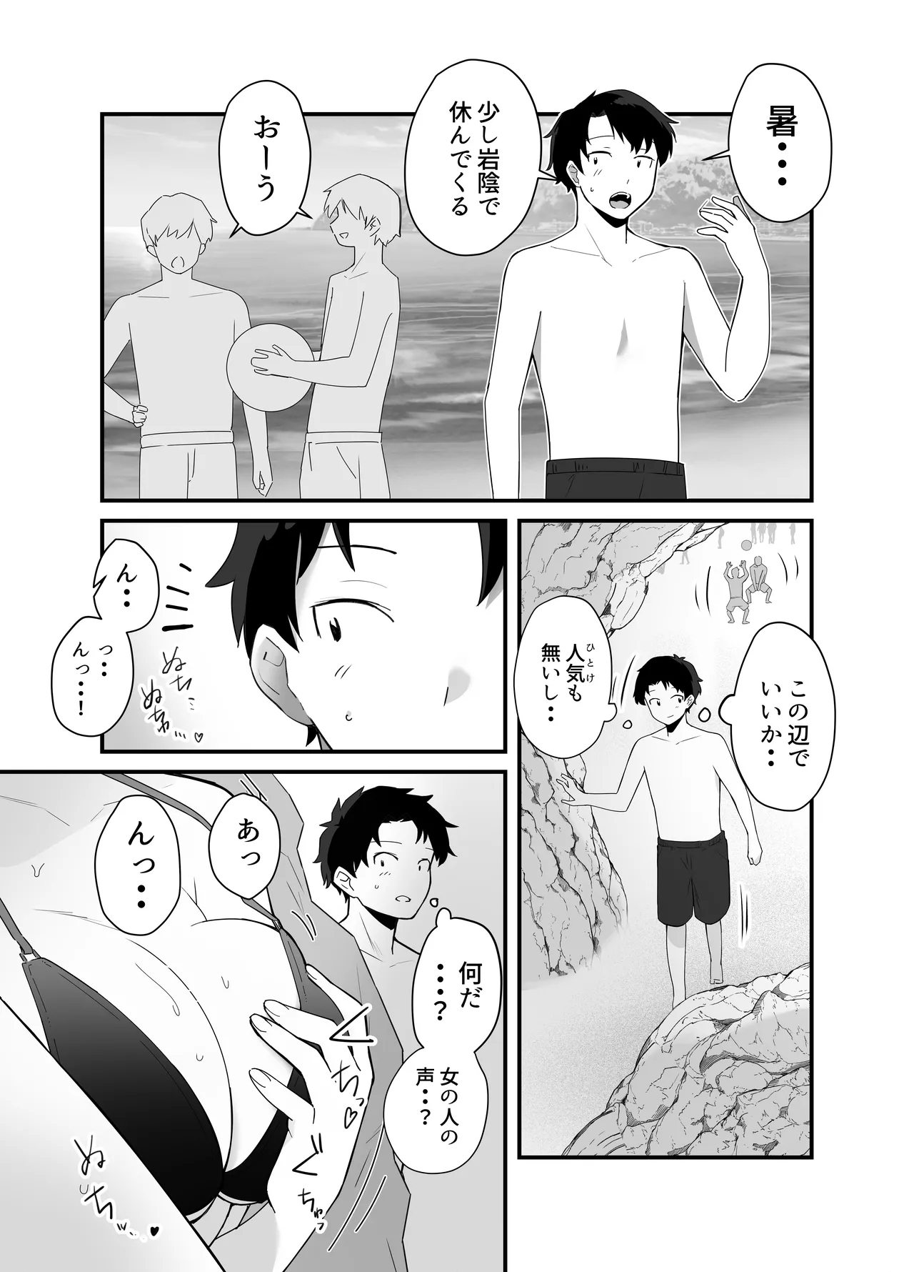 [えびほっぺ (ガルバリウム鋼板)] 海で欲求不満な爆乳ギャルに襲われたので汗だく生ハメセックスした話 - Hentaiaz.com - 3