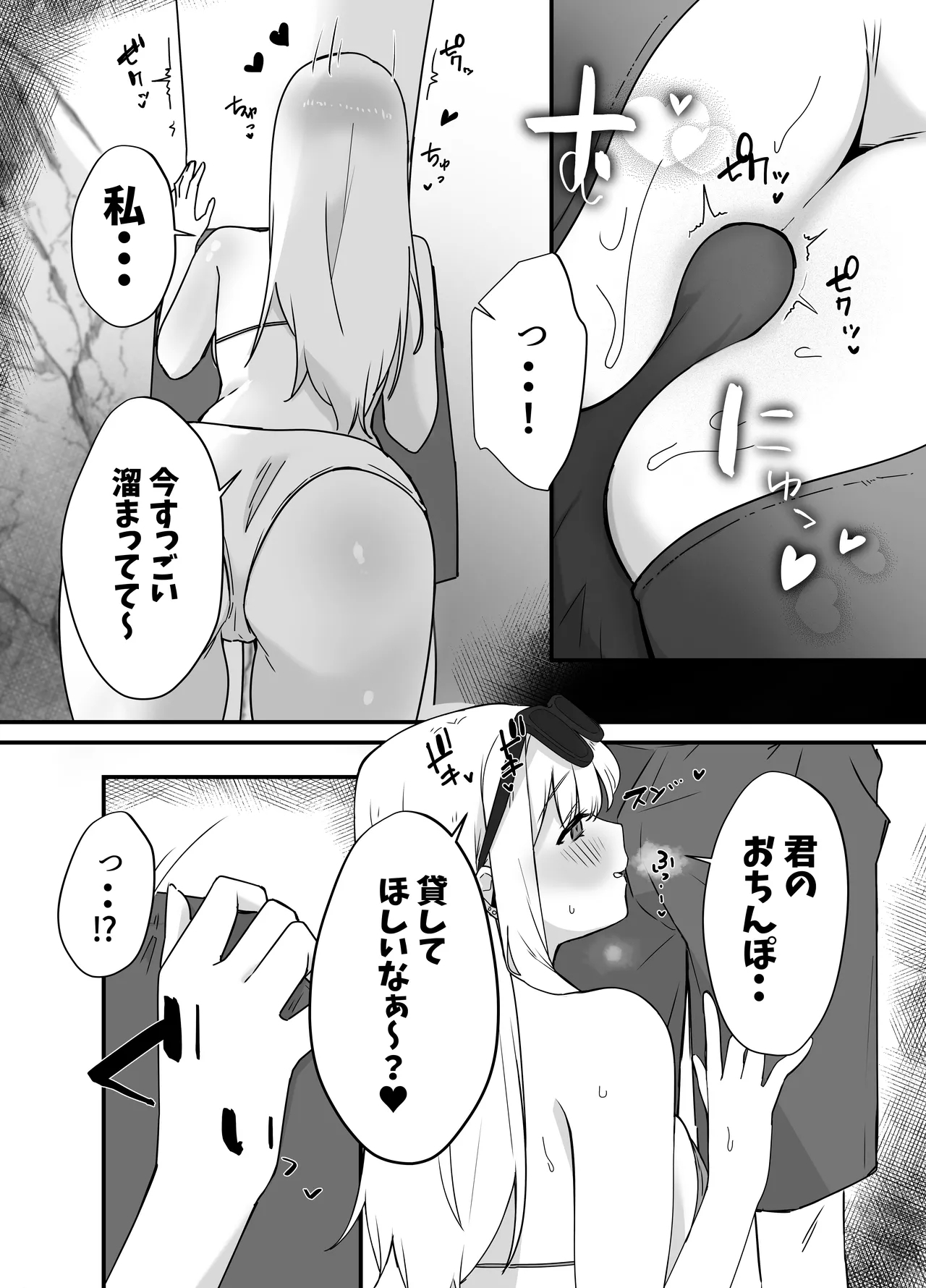 海で欲求不満な爆乳ギャルに襲われたので汗だく生ハメセックスした話 - Page 6