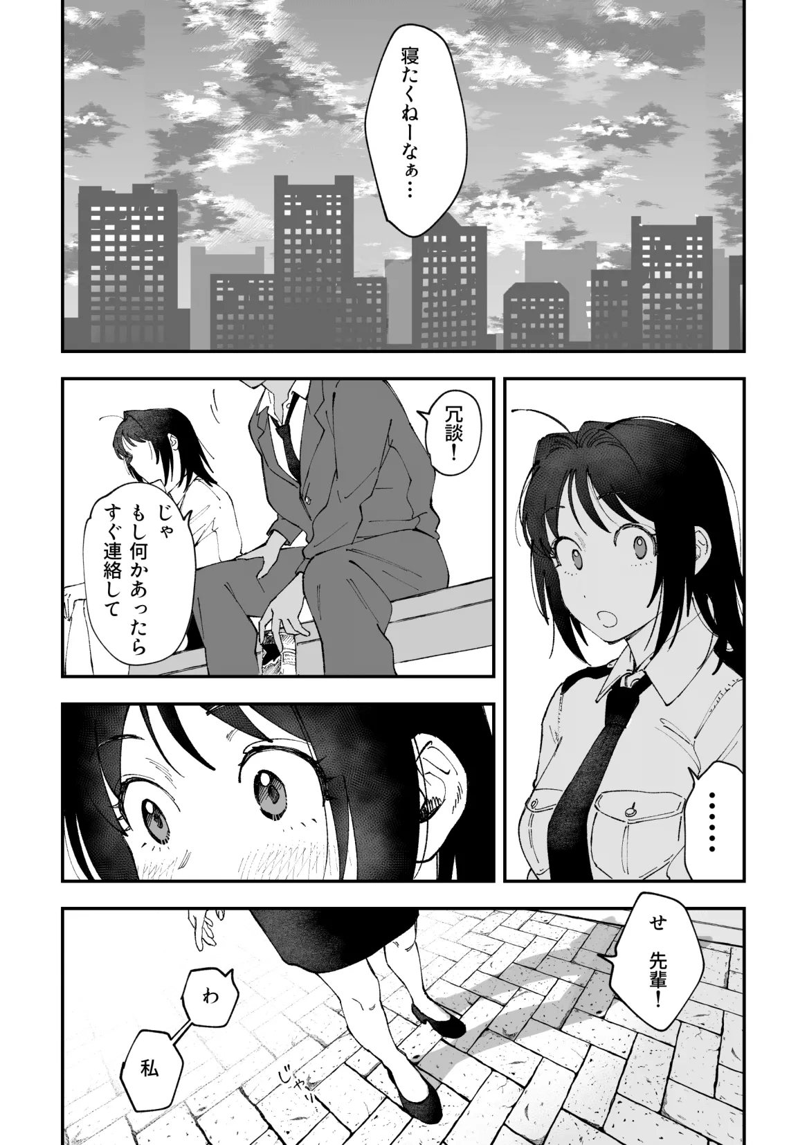 ふたなり響×千鶴【後編】 - Page 13