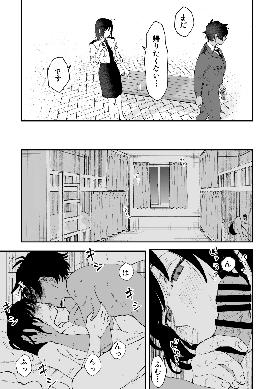 ふたなり響×千鶴【後編】 - Page 14