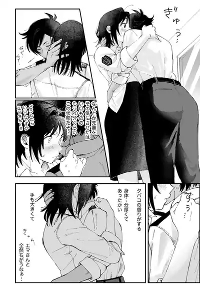 ふたなり響×千鶴【後編】 1