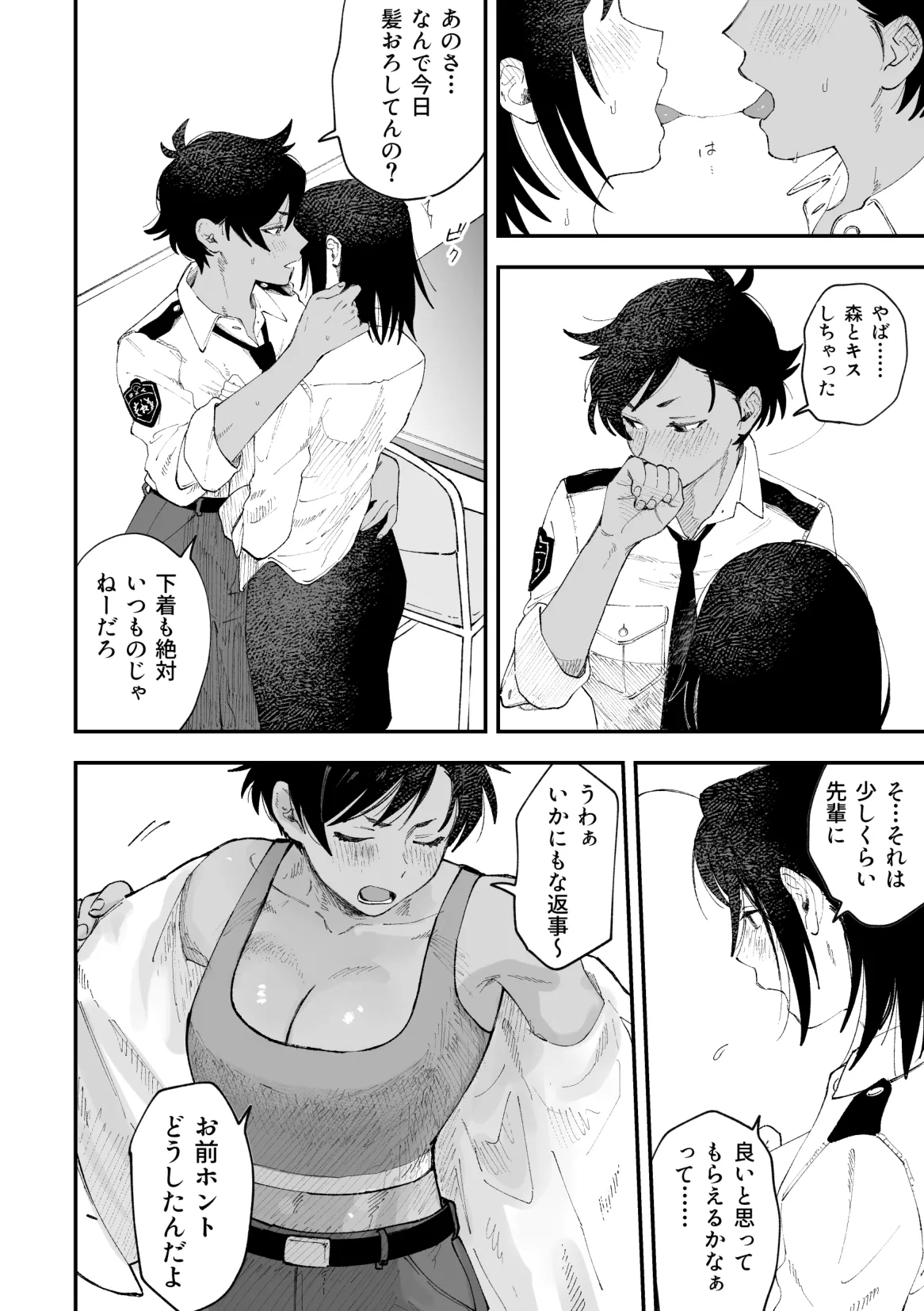 ふたなり響×千鶴【後編】 - Page 3