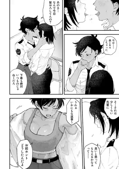 ふたなり響×千鶴【後編】 3