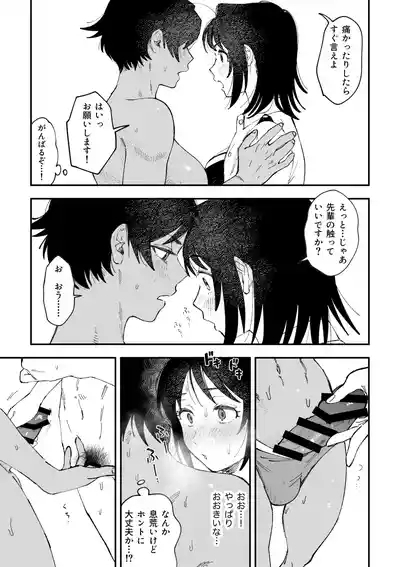 ふたなり響×千鶴【後編】 4