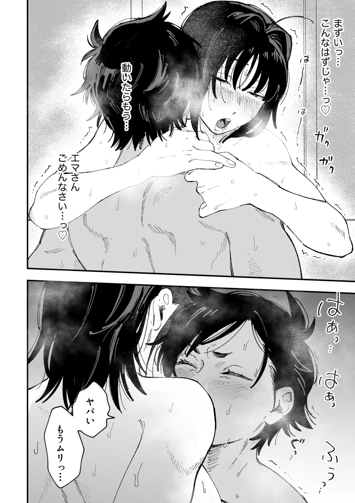 ふたなり響×千鶴【後編】 - Page 7