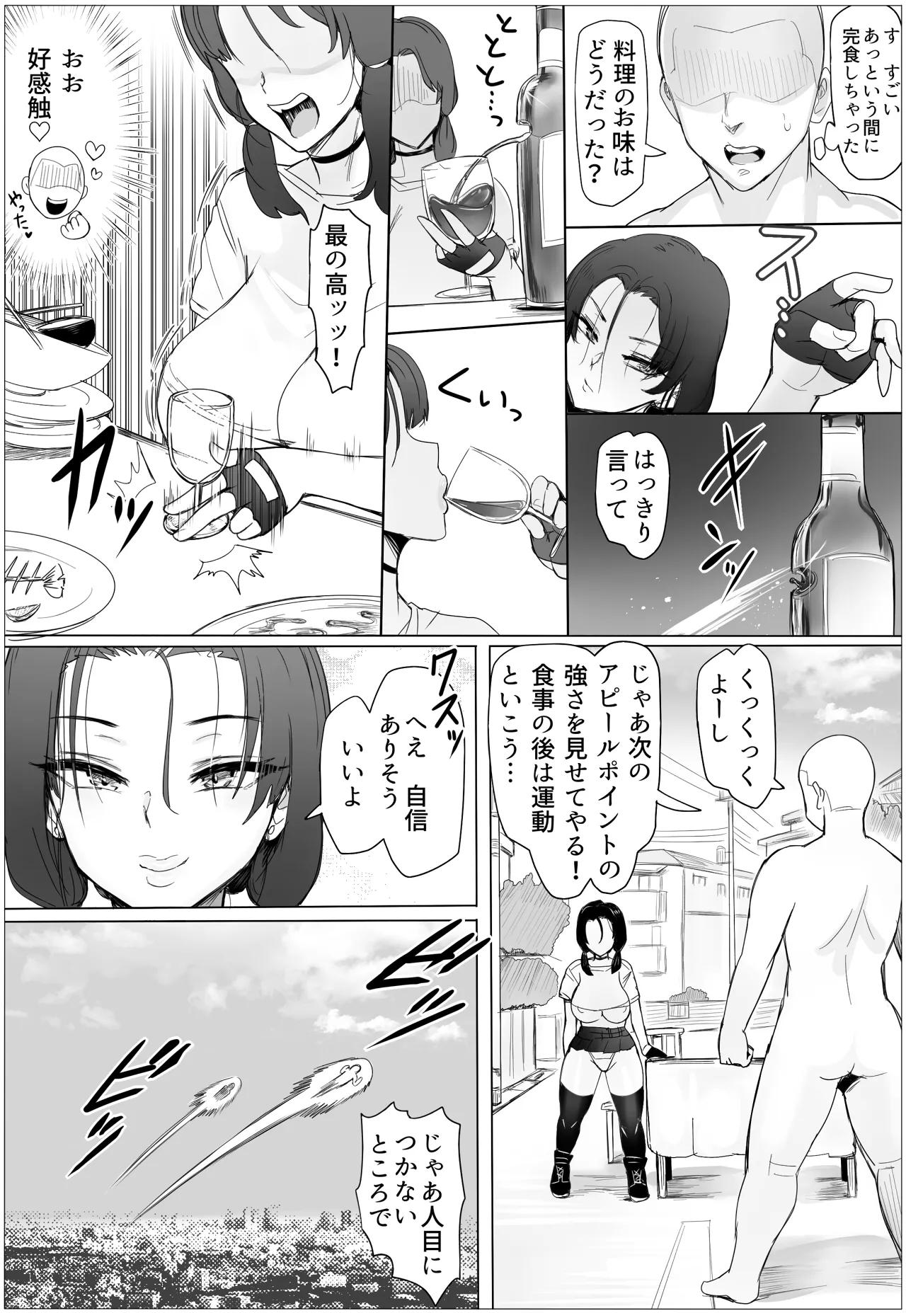 ちょっと惚れっぽいレンちゃんはキスが好き - Page 10