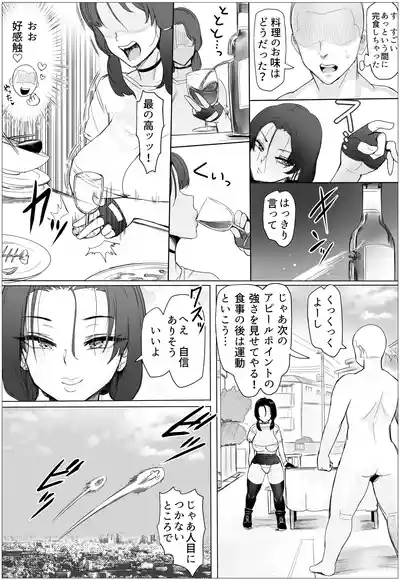 ちょっと惚れっぽいレンちゃんはキスが好き 10