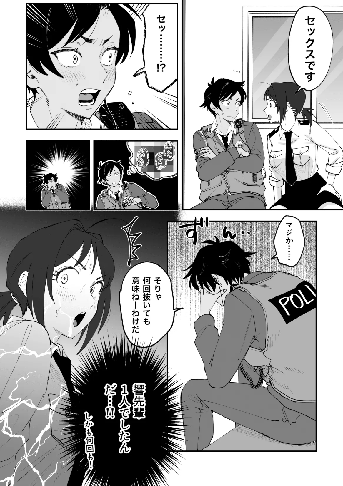 ふたなり響×千鶴【前編】 - Page 4