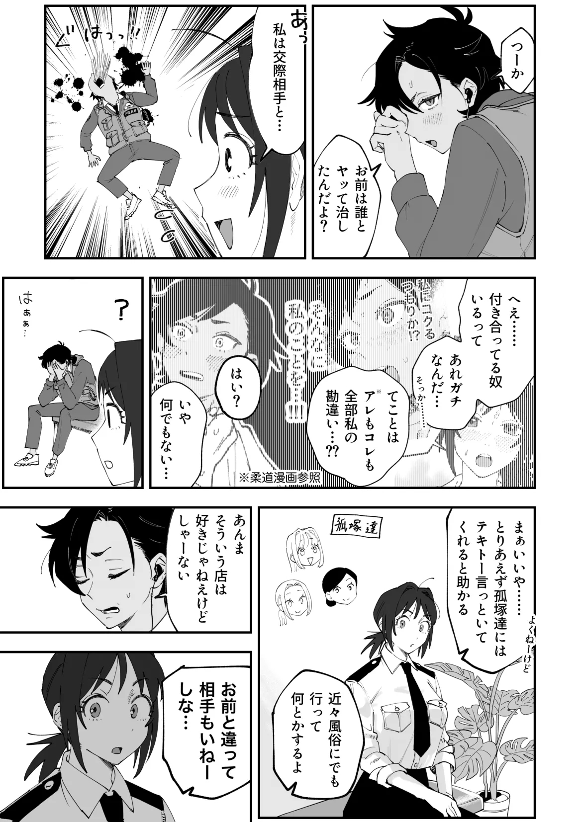 ふたなり響×千鶴【前編】 - Page 5