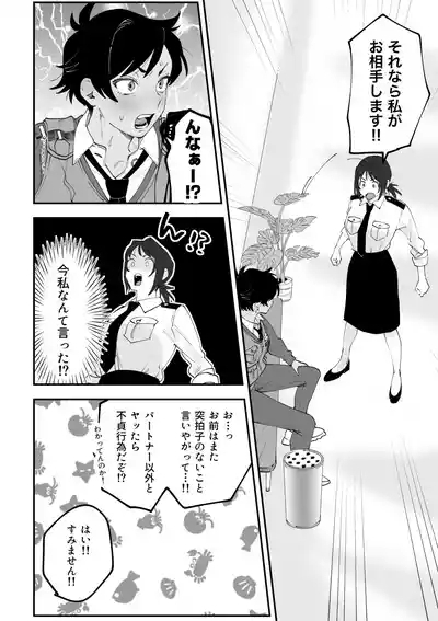 ふたなり響×千鶴【前編】 6