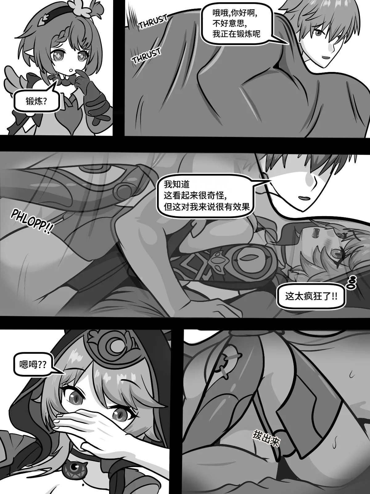 Cat under Blanket - Page 13