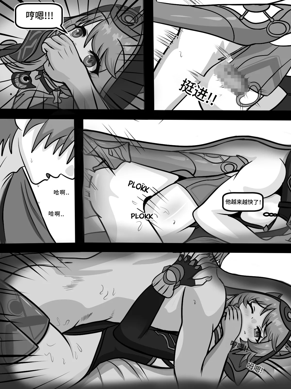 Cat under Blanket - Page 14