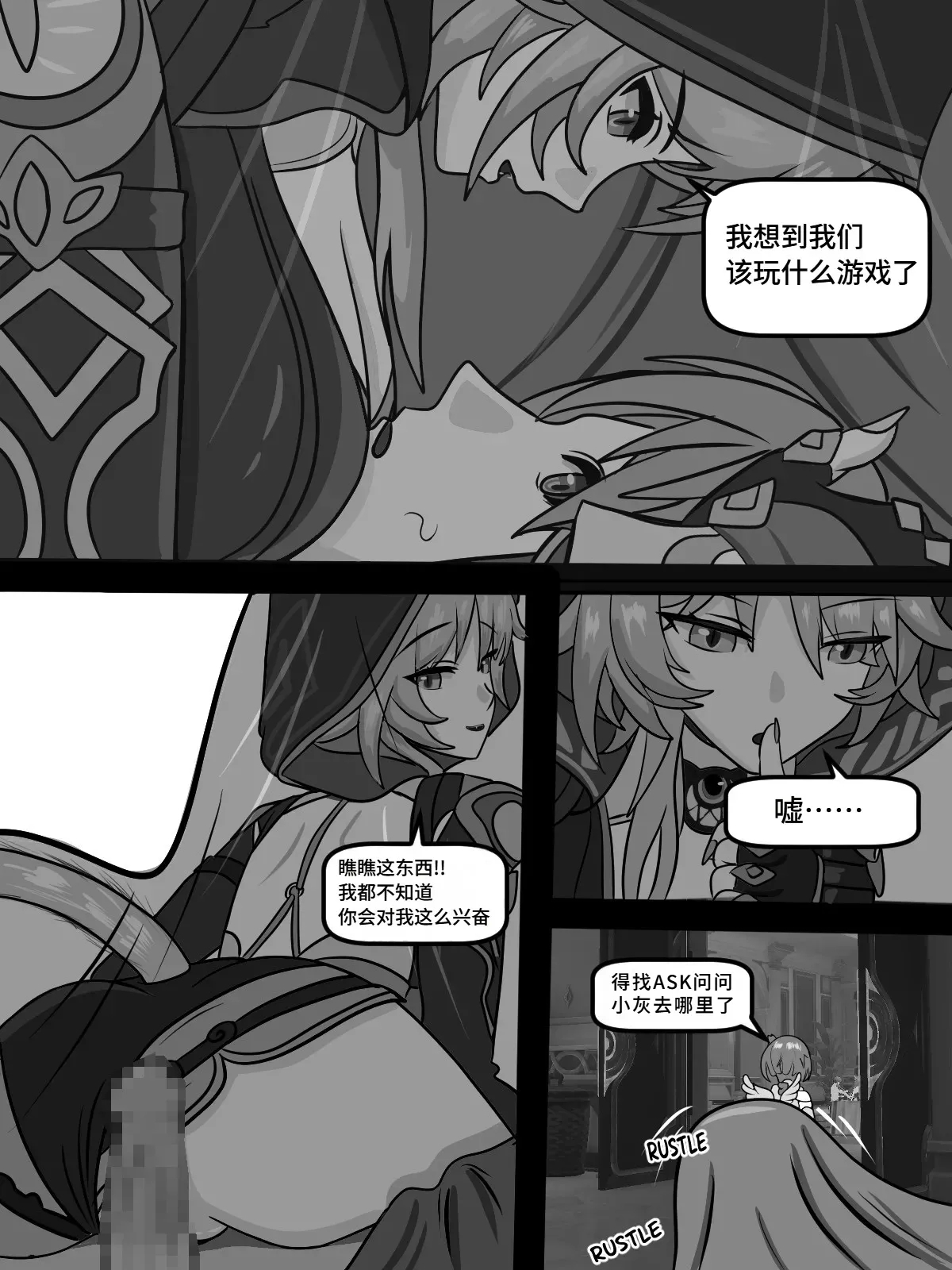 Cat under Blanket - Page 6