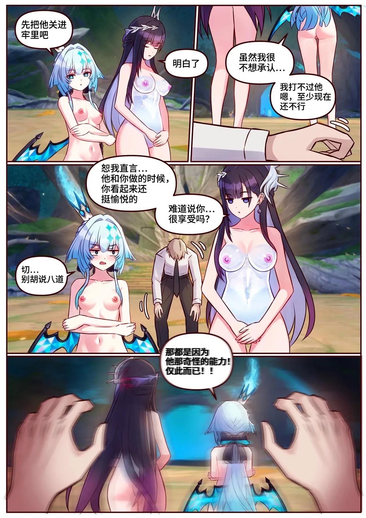 Hysilen&Cerydra1-2 - Page 15