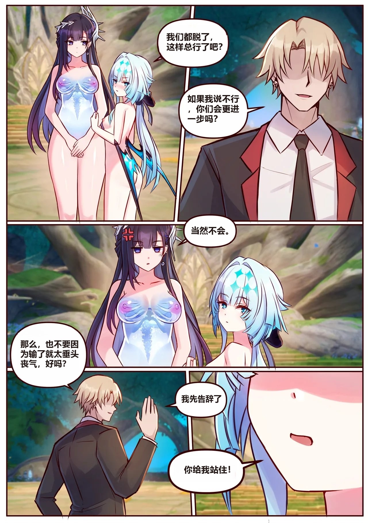 Hysilen&Cerydra1-2 - Page 3