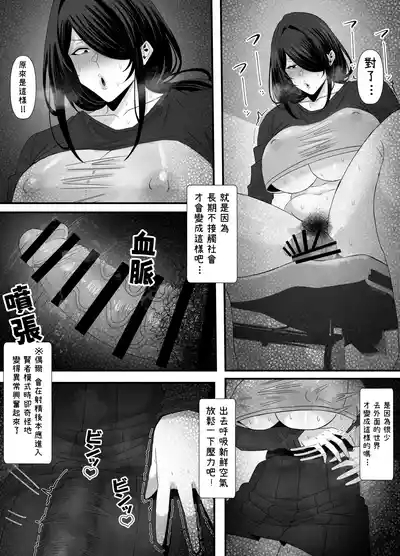 關於因長期宿室而變得扭曲變態的扶她家裡蹲外出時悄悄對隨機路人射精洩慾的故事 Kojirase Futanari Niito ga Soto no Sekai ni Dete Hassan Bukkake o Shasei Suru Hanashi 10