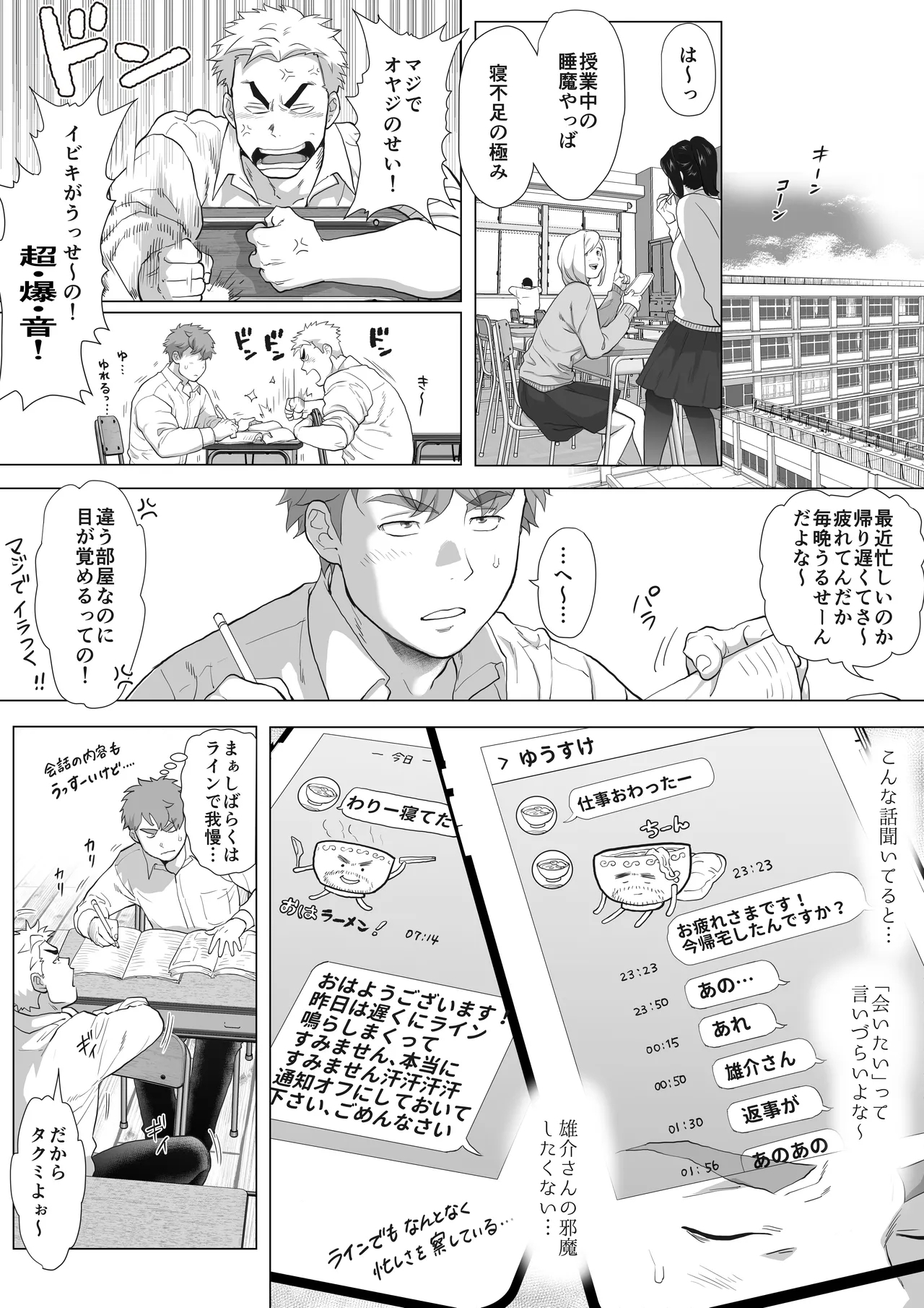 Tomodachi no Otou16 - Page 5