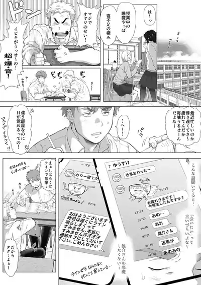 Tomodachi no Otou16 5