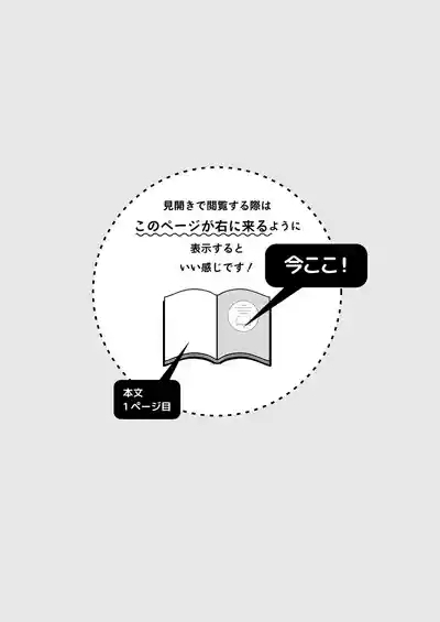 和扶她惡魔小姐的午休時間 4
