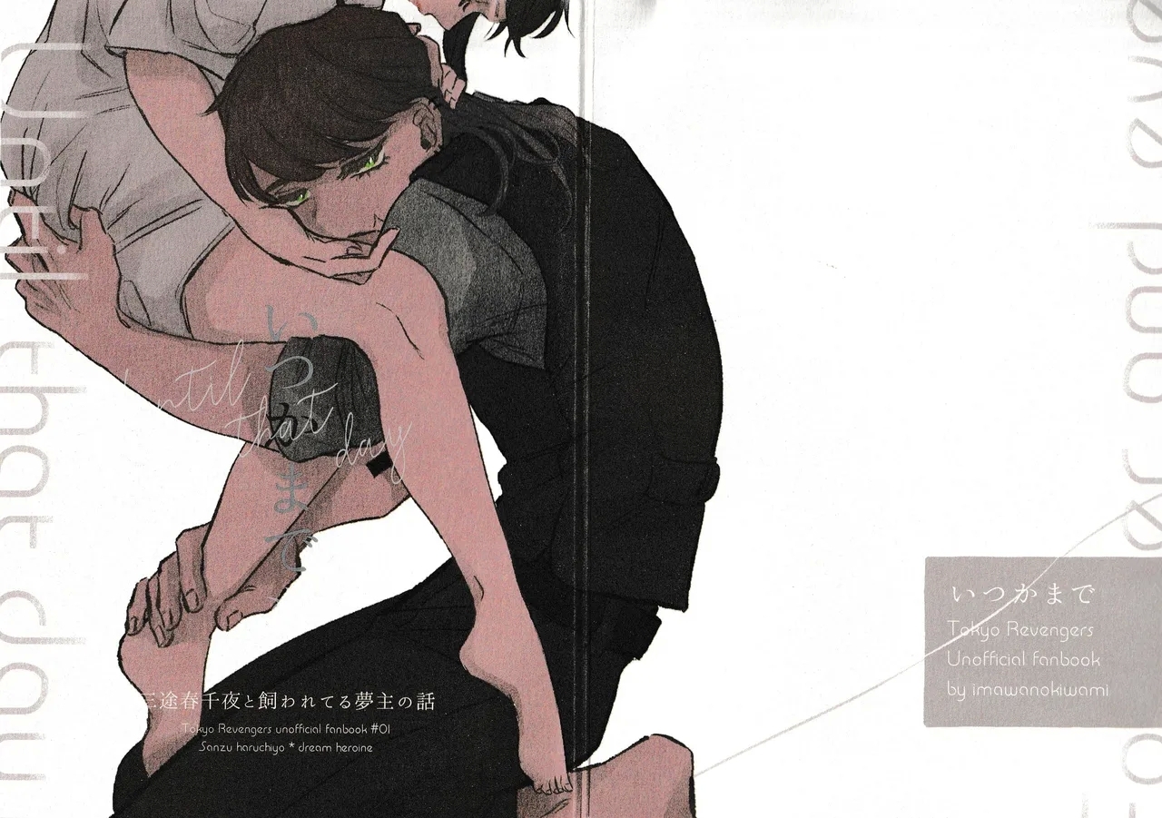 Until that day - Page 1