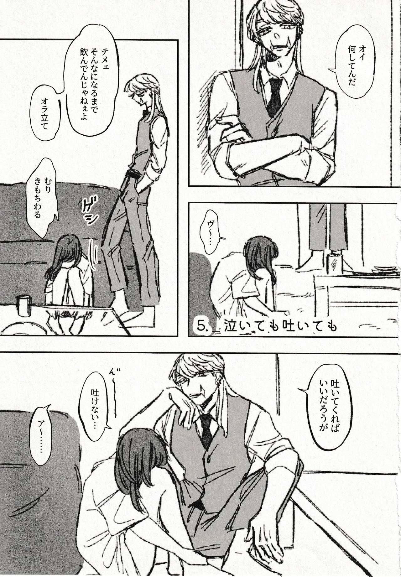 Until that day - Page 13